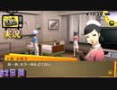 【ペルソナ4ザ・ゴールデン】深夜病棟ナースの思いがけない告白  7月1日 82日目 雨【実況】