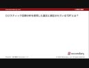 ロジスティック回帰分析を使用した論文に表記されている”OR”とは？（心理統計講座movie）