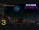♪３【Vigil】初見ハードで実況プレイ