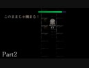 逃げなきゃ…【Cat in the Box】実況プレイ Part2