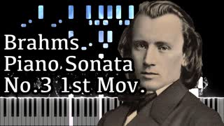 【ブラームス】ピアノソナタ第3番第1楽章 - Op.5 1st Movement- 【ピアノ/Synthesia/Johannes Brahms/Piano Sonata No.3】