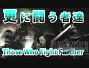 【作業用】FF7R 更に闘う者達 VIOLIN ROCK / Those Who Fight Further / Fight On!