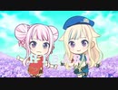 【ぷちヒメヒナ】ヒバリ【MV】
