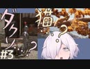 【TRUBERBROOK】#3 主人公、暴挙 これダ○ソ始まったか…？【アドベンチャー/ポイント&クリック】