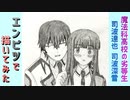 「魔法科高校の劣等生 　司波達也/司波深雪」還暦男がHB鉛筆1本で描いてみた。