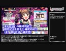 【デレステ】THE VILLAIN'S NIGHT攻略(金トロ狙い編成例紹介)【voiceroid解説】