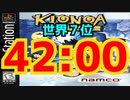 【風のクロノア】テンションがおかしくなっていくRTA【Any％ RTA】【記録更新】Klonoa: Door to Phantomile