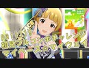 【ミリシタ実況 part119】失敗したら10連ガシャ！初見フルコンボチャレンジ！【マイペース☆マイウェイ】