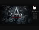 PS4で【初見】アサクリシンジケート　#01
