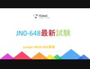 2020 JN0-648試験-無料で365日以内にJuniper JN0-648問題集の更新版を贈る|ktest