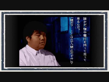 ◆学校であった怖い話　実況プレイ◆part99