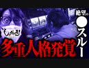 しゃかりき！3【第4戦目】(2/4)
