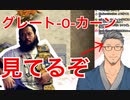 本物の超人気プロレスラーに配信を見られながらアントニオ猪木を育成する舞元啓介