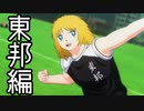 キャプテン殿下 SeasonⅡ #1