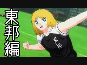 キャプテン殿下 SeasonⅡ #1