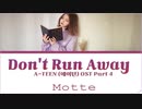 ※リクエスト／カタカナで歌える『Don't Run Away (A-TEEN OST)』- Motte