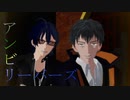 【ジャンル混合MMD】推し文豪と推し英霊でアンビリーバーズ【ステージ配布】