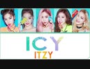 ※リクエスト／カタカナで歌える『ICY』- ITZY