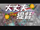 ～2020年梅雨イベ＃7～大丈夫じゃない提督part10【艦これ】