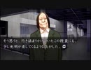 比較的クールな刑事に　流行り神3を実況プレイ　part37
