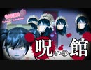 【サクラスクールシミュレーター】呪いの館オープン！？メイド姉妹の意外な事実【実況#32】