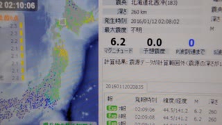 [過去動画蔵出し] 2016年1月12日深夜の北海道の珍しい深発地震 [デジカメ撮影]