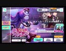 プロジェクトセカイ【人形達の舞踏会】10連続ガチャ
