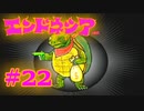 #22【実況】神様見つけてエンジョイ島ライフ！【エンドネシア】