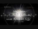 【実況】Fateを全く知らない男がFate/Grand Orderを初見プレイ【part72】