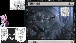 【ボイロ×MTG】凍結燃焼の奇MTG：ドラフト《53：Coveted Prize》