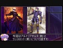 アルトリアオルタ（剣）・ランスロット（剣）性能解説（微課金・無課金向け）