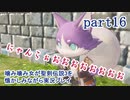 噛み噛み女が聖剣伝説3を懐かしみながら実況プレイ　part16