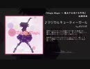 【東方風自作曲】マジカルキューティーガール