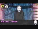 【シノビガミ】日本人と挑む「墓前にて」07