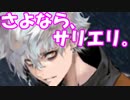 #286 [実況]俺もサーヴァントがほしい！[FGO]　第2部 アナスタシア その16