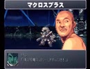 迫真スパロボα外伝部.mp0