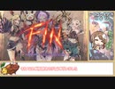 【ゆっくり】プリコネR 復刻ドラゴンもどきVH ＆ SP