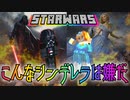こんなシンデレラは嫌だ #4【マインクラフト】