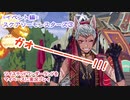 ツイステッドワンダーランドをマイペースに実況プレイ　イベント編　スケアリーモンスターズ③