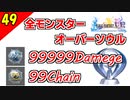 【FF10-2 HD】プラチナトロフィーが死ぬ程大変な件【2周目 実況】Part49