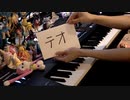 「テオ」を弾いてみた【ピアノ】