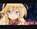 【琴葉葵編⑩】「敗北者葵に、サヨナラを」100日後に勝利する葵ちゃん