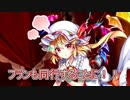 自由気ままに東方ロストワード実況Part３２