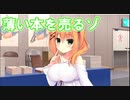 【膜張で薄い本】ハミダシクリエイティブ実況_第44回【PC実況】