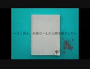 ～よく狙え、お前は一人の人間を殺すんだ～【Song by SIS:Reorganize】