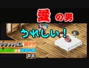 (#8/12)ブラック企業を脱サラして牧場経営する設定の男