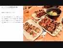 みっこりん♪の鳥貴族選手権