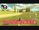 [マリオカート8DX] マリカーにスピードなんて必要ねーんだよ！　[ゆっくり実況]