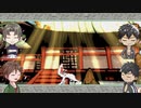 【偽実況】問答無用の妖怪退治【二十三巻】