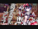 未熟銀筆が頑張る→未熟金筆が頑張る5【CR15・シュネーヴィッツェン】